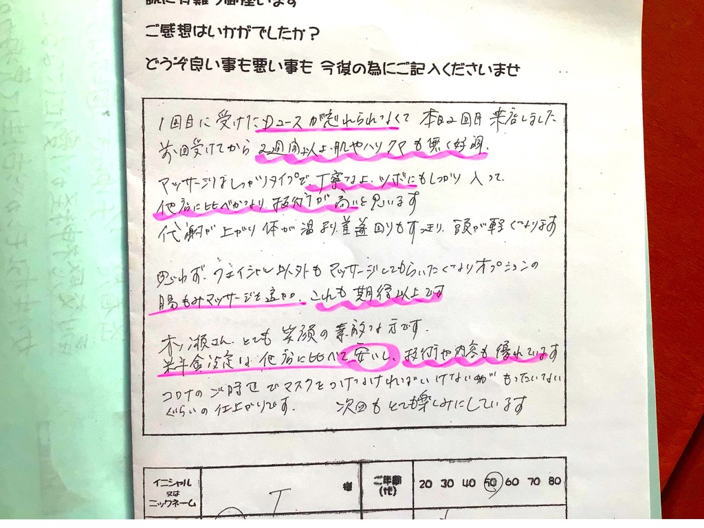 50代　女性　津市　会社員