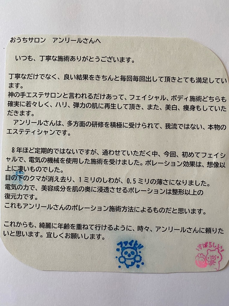 40代　女性　会社員