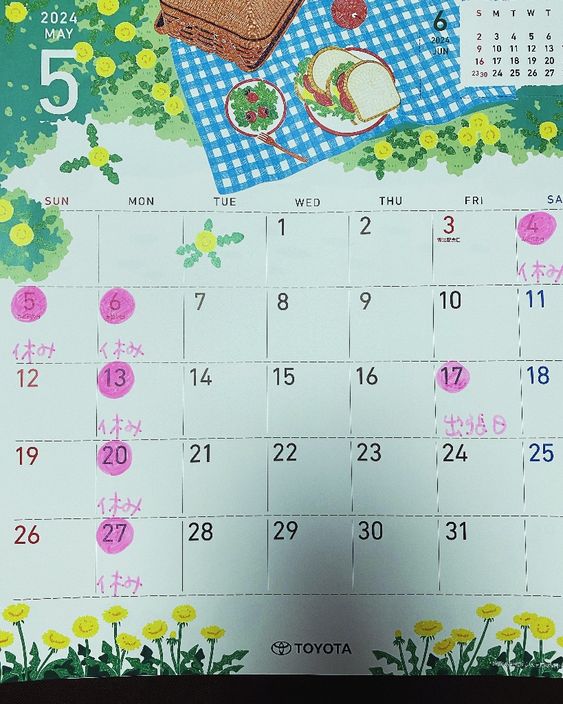 ５月のお休み