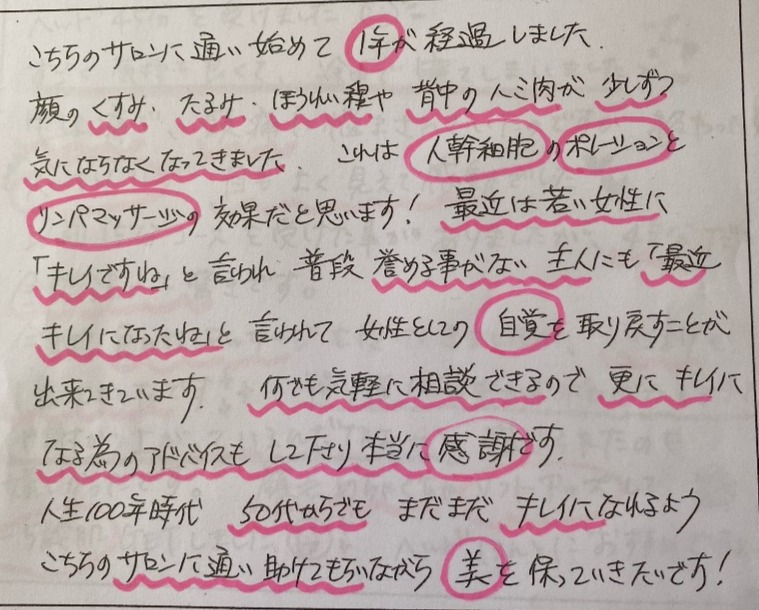 50代　女性　会社員