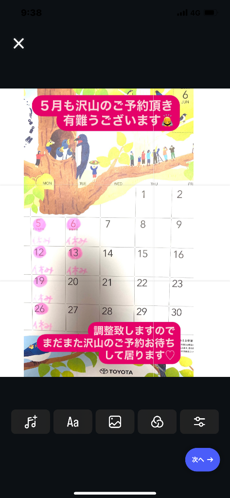 ５月の営業日とお休みです