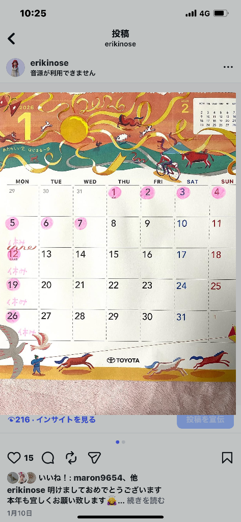 本年も宜しくお願い致します