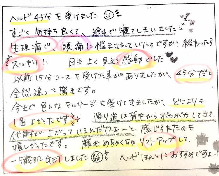 30代　女性　津市　自営業